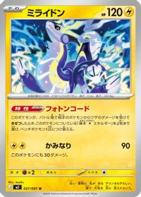 Miraidon — M5: Abyss Eye
