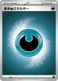 Basic Darkness Energy — Mega Evolution Unnumbered Energies