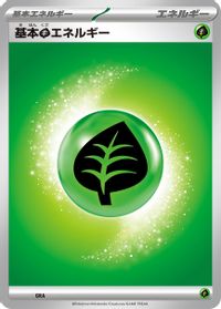 Basic Grass Energy — Mega Evolution Unnumbered Energies