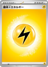 Basic Lightning Energy — Mega Evolution Unnumbered Energies