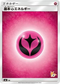 Basic Fairy Energy (Raichu Stamped) (#3) — smL: Sun & Moon Family Pokemon Card Game