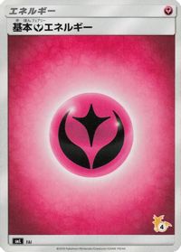 Basic Fairy Energy (Raichu Stamped) (#4) — smL: Sun & Moon Family Pokemon Card Game