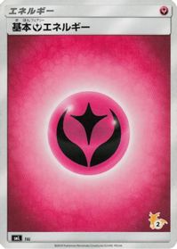 Basic Fairy Energy (Raichu Stamped) (#2) — smL: Sun & Moon Family Pokemon Card Game