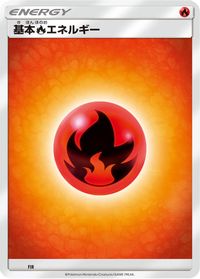 Basic Fire Energy — Sun & Moon Unnumbered Energies