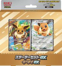 Starter Set ex Eevee ex — MEE: Starter Set ex Eevee ex