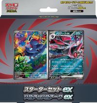 Starter Set ex Zoroark ex — MEZ: Starter Set ex Zoroark ex