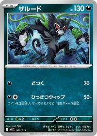 Zarude — MEZ: Starter Set ex Zoroark ex