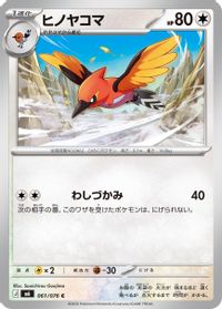 Fletchinder — M6: Storm Emeralda