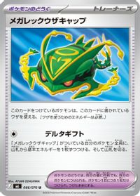 Mega Rayquaza Cap — M6: Storm Emeralda