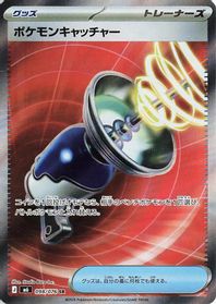 Pokemon Catcher — M6: Storm Emeralda