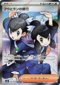 Tate & Liza's Training - 103/076 — M6: Storm Emeralda