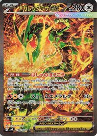 Mega Rayquaza ex - 110/076 — M6: Storm Emeralda