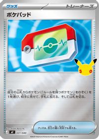 Poke Pad — MF: 30th CELEBRATION Premium Deck Set Espeon & Umbreon