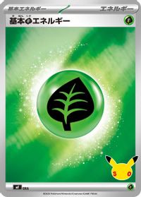 Basic Grass Energy — MF: 30th CELEBRATION Premium Deck Set Espeon & Umbreon