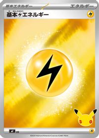 Basic Lightning Energy — MF: 30th CELEBRATION Premium Deck Set Espeon & Umbreon