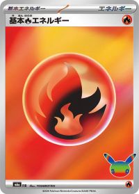 Basic Fire Energy — M6a: MEGA Expansion 30th Celebration