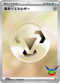 Basic Metal Energy — M6a: MEGA Expansion 30th Celebration