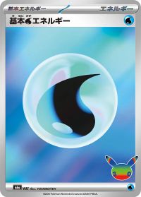 Basic Water Energy — M6a: MEGA Expansion 30th Celebration