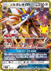 Solgaleo GX — M6a: MEGA Expansion 30th Celebration