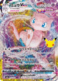 Mew VMAX — M6a: MEGA Expansion 30th Celebration