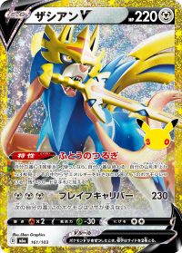 Zacian V — M6a: MEGA Expansion 30th Celebration