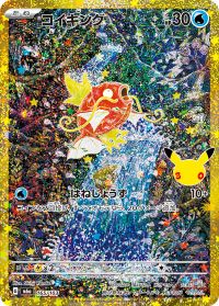 Magikarp — M6a: MEGA Expansion 30th Celebration