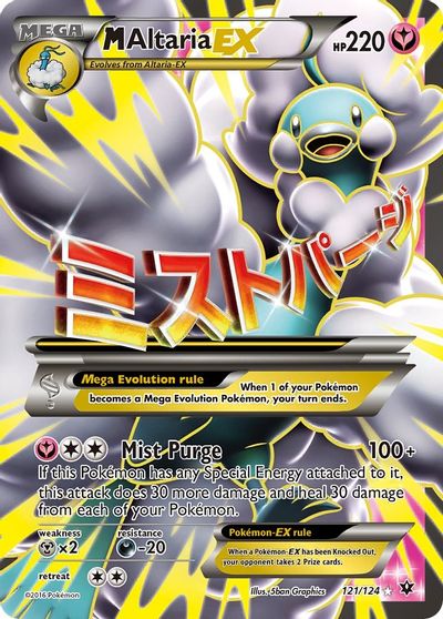 M Altaria EX (Full Art) card art