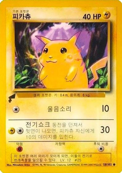 Pikachu (Base Set) card art