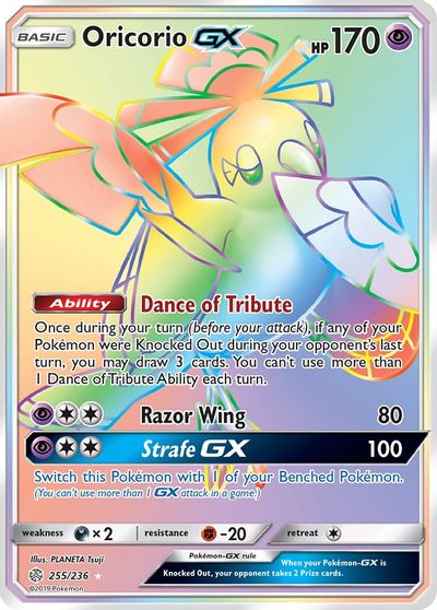 Oricorio GX (Secret) card art