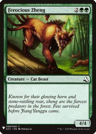 Ferocious Zheng card art