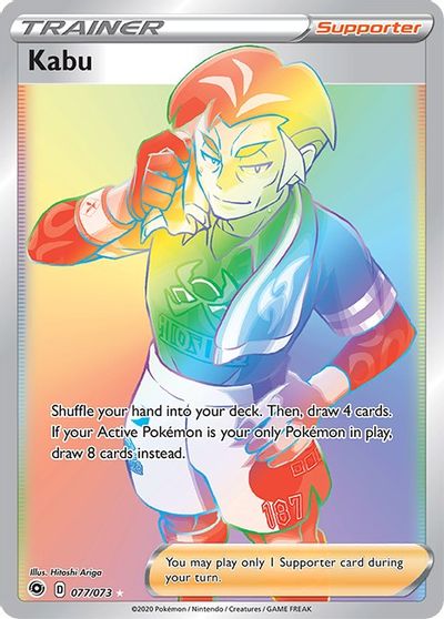 Kabu (Secret) card art