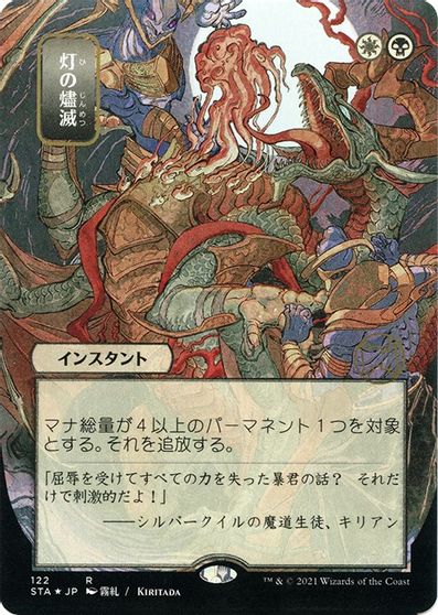Despark (JP Alternate Art) (Foil Etched) card art
