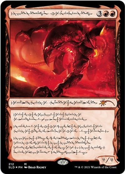 Urabrask the Hidden card art