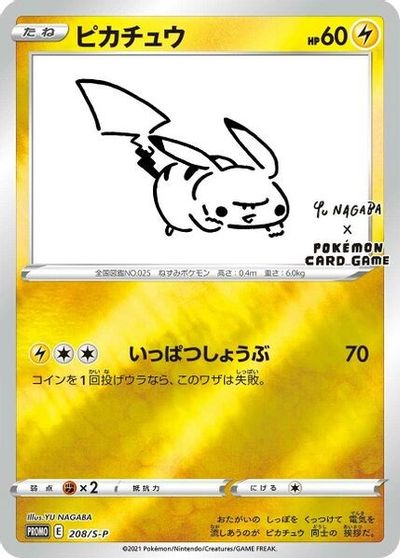 Pikachu - 208/S-P (Yu Nagaba) card art