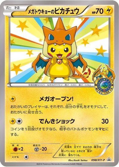Mega Tokyo's Pikachu - 98/XY-P card art