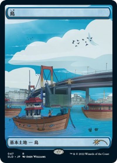 Island (Tokyo Lands) card art