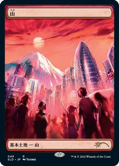 Mountain (Tokyo Lands) card art