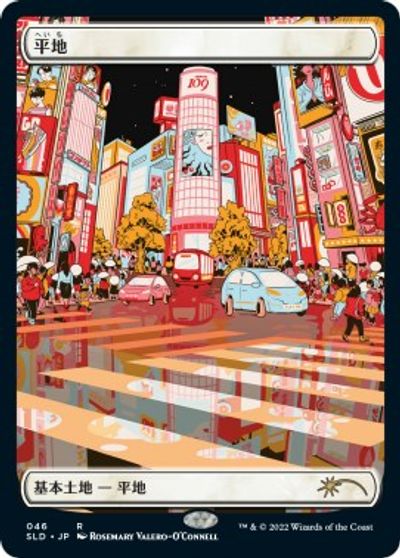 Plains (Tokyo Lands) card art