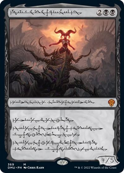 Sheoldred, the Apocalypse (Phyrexian) card art