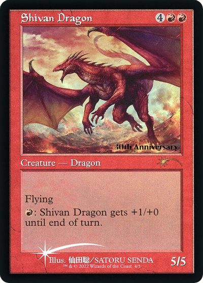 Shivan Dragon (Retro Frame) card art
