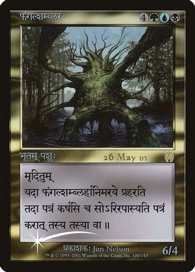 Fungal Shambler (Sanskrit) card art