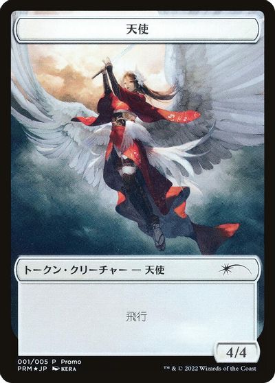 Angel Token card art