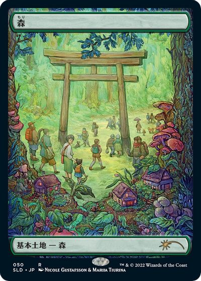 Forest (Tokyo Lands) (Foil Etched) card art
