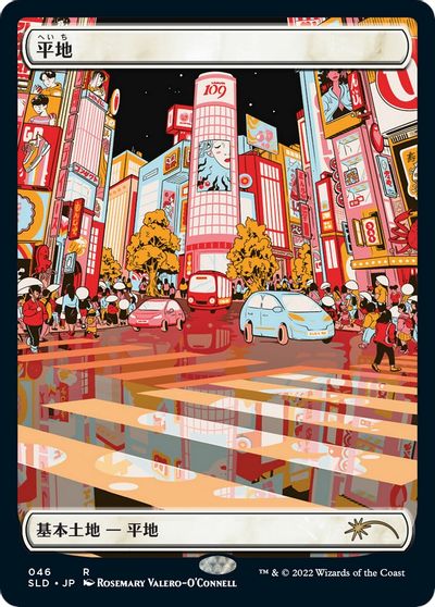 Plains (Tokyo Lands) (Foil Etched) card art