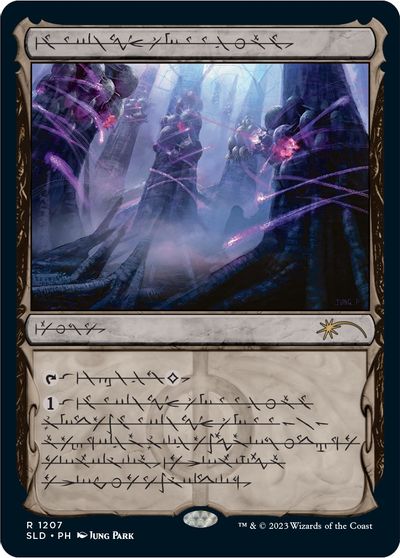 Inkmoth Nexus (Phyrexian) card art