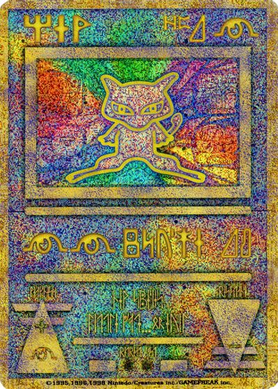 Ancient Mew (Japanese Exclusive Print) card art