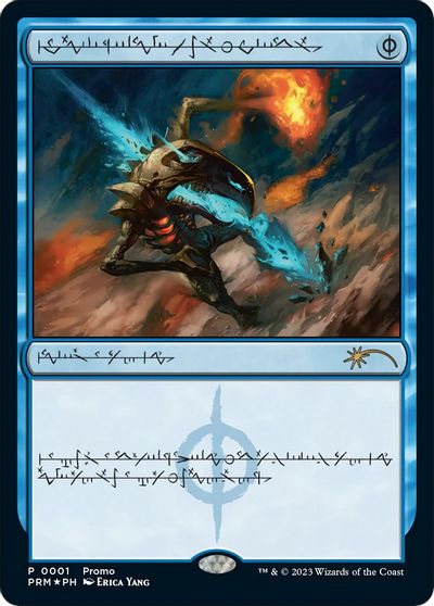 Mental Misstep (Phyrexian) card art