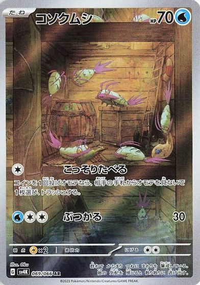 Wimpod - 069/066 card art
