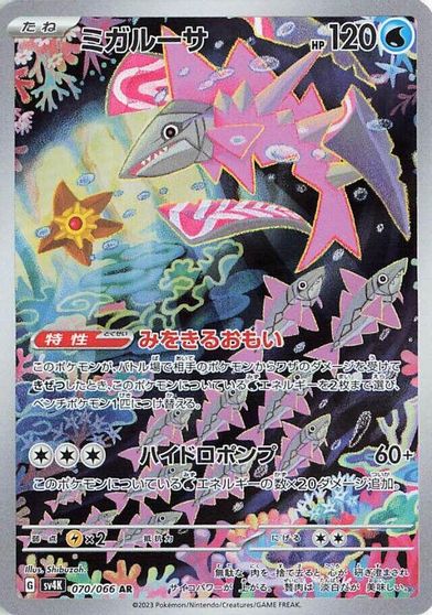 Veluza - 070/066 card art
