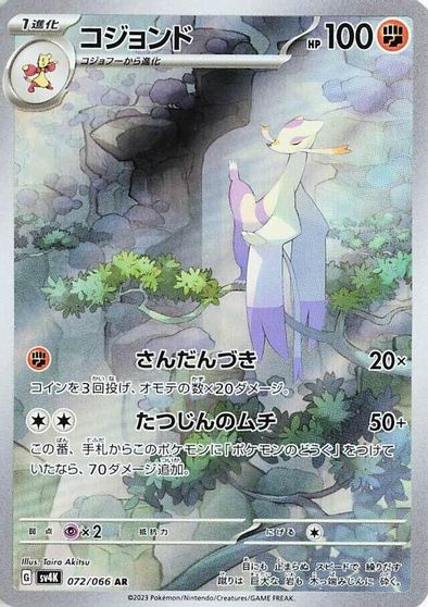 Mienshao - 072/066 card art